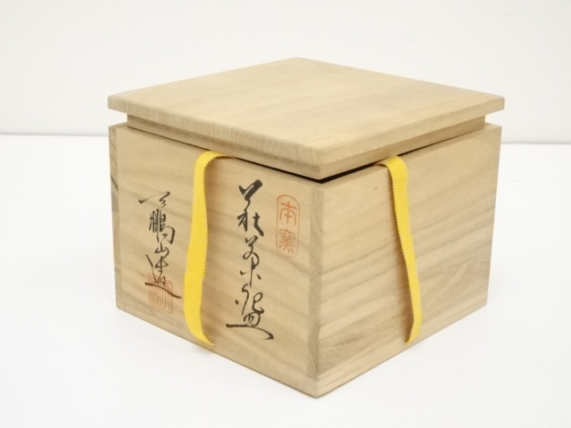 道具 ] - 道具 萩焼 天鵬山造 茶碗（共箱） | ネットショップ圭